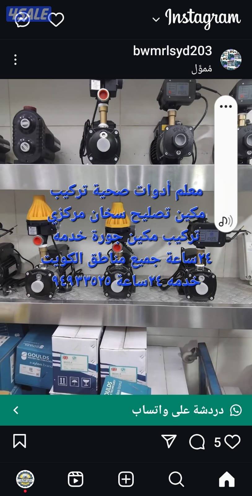 معلم أدوات صحية تركيب سخان مركزي تركيب مكين دفع تركيب خلاطات تركيب0