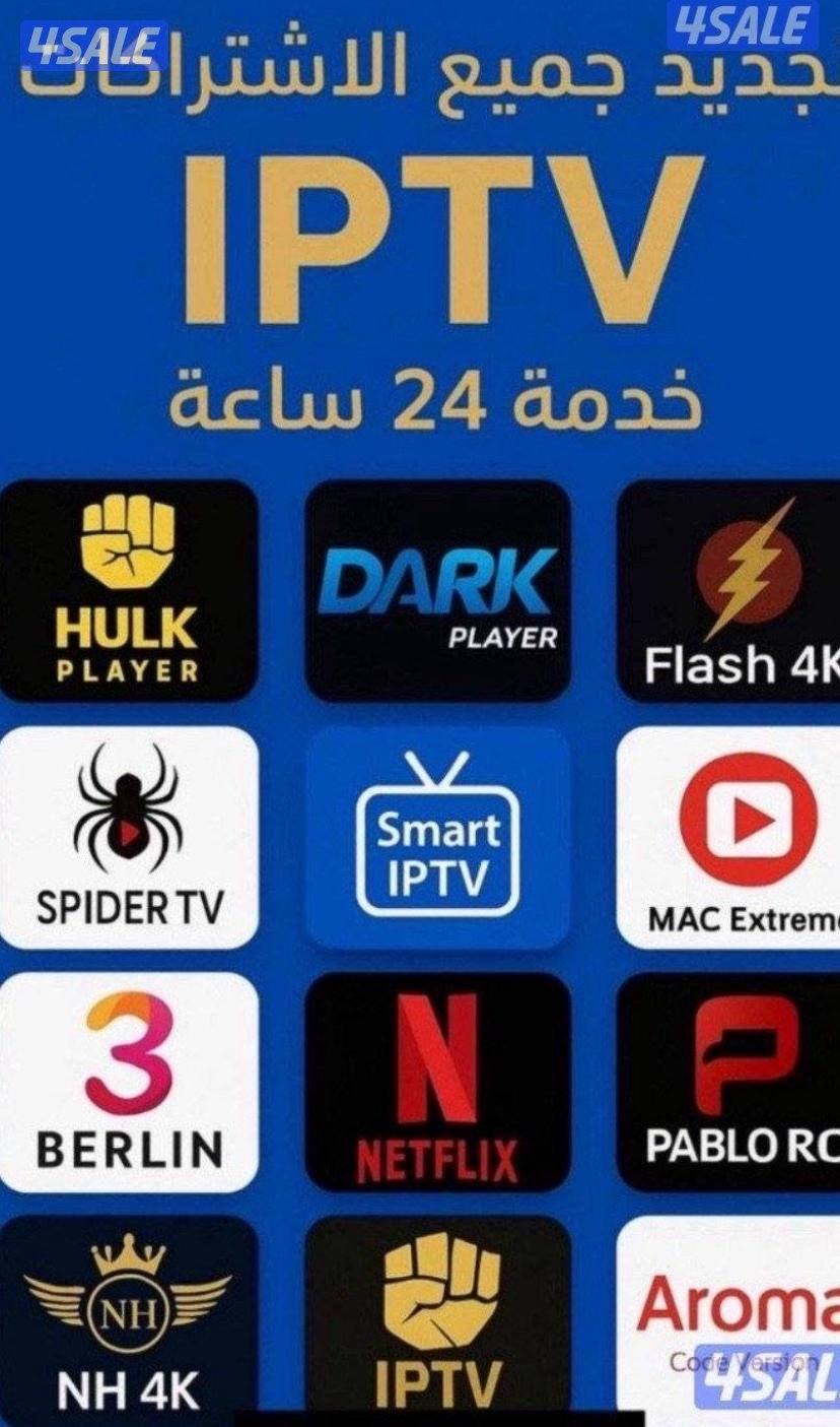 توصيل جميع أنواع ريموتات تلفزيونت4