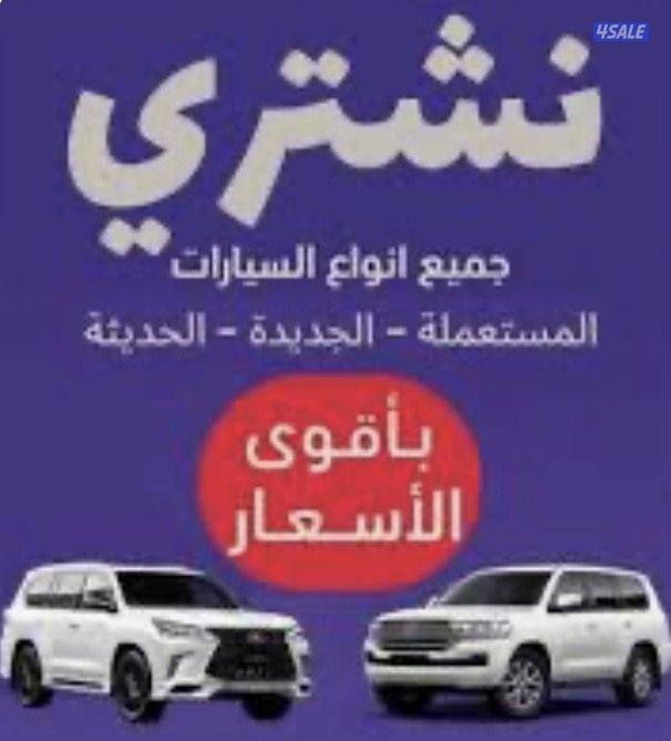 نشتري لاندكروز 2009 /20230