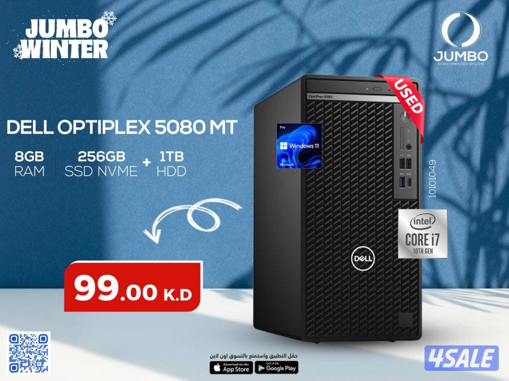 ديسك توب ديل اوبتيبلكس 5080 MT مستعمل0