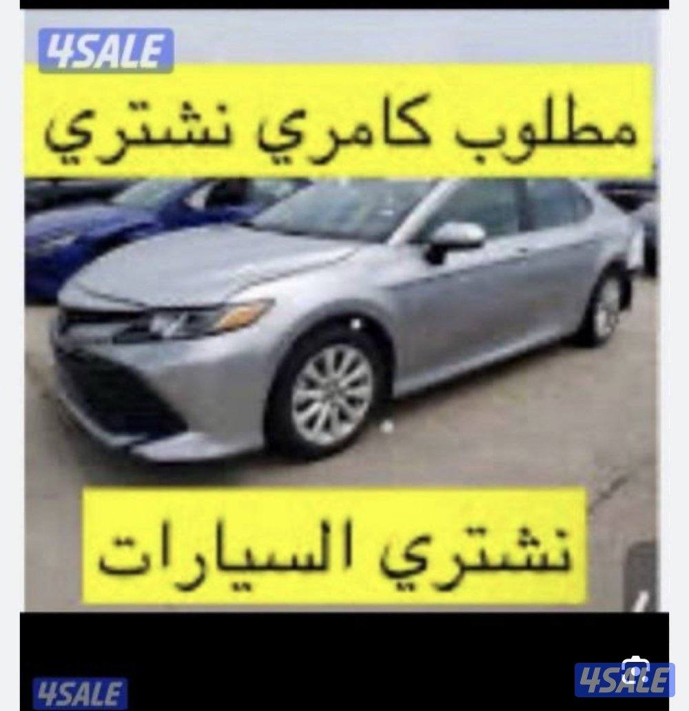 نشتري جميع انواع السيارات0