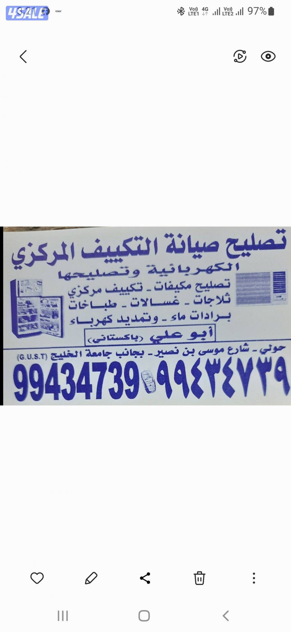 تصليح تكيف مركزى وتصليح تكيف واحدات وتصليح غسالات وتصليح برادات0