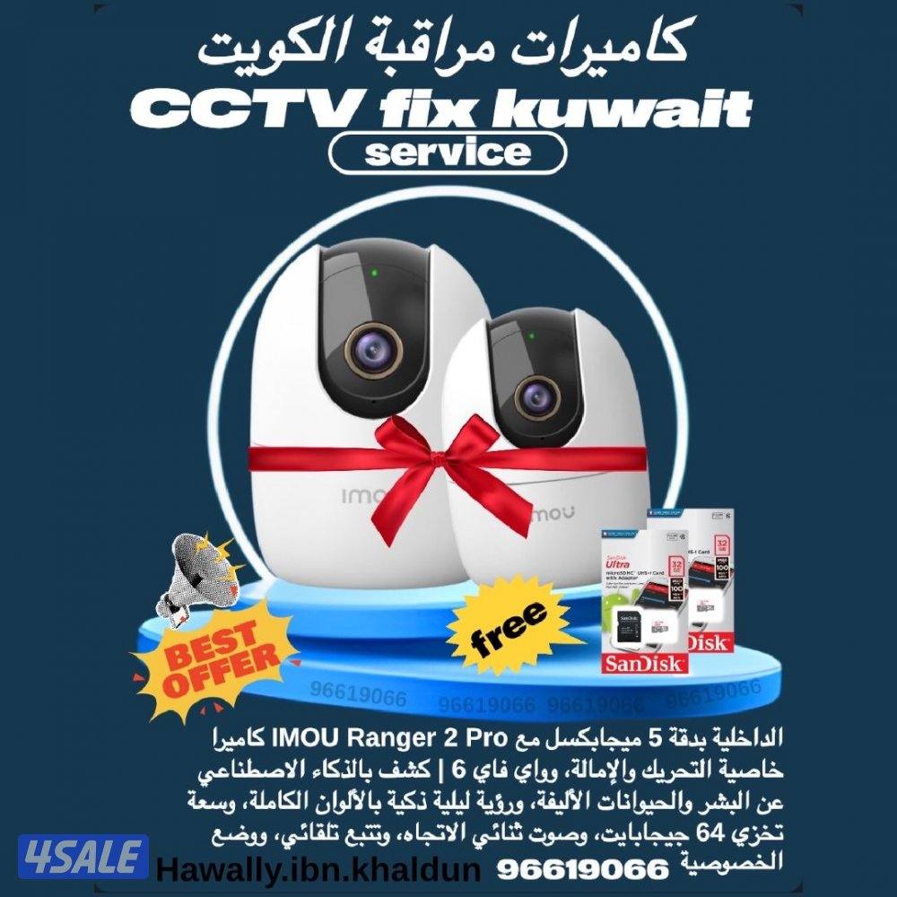 كاميرات# مراقبة# كاميرات# مراقبة#كاميرات# مراقبة#كاميرات#مراقبة#1