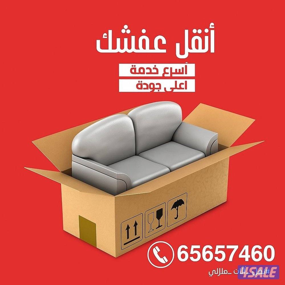 نقل عفش ممتاز0