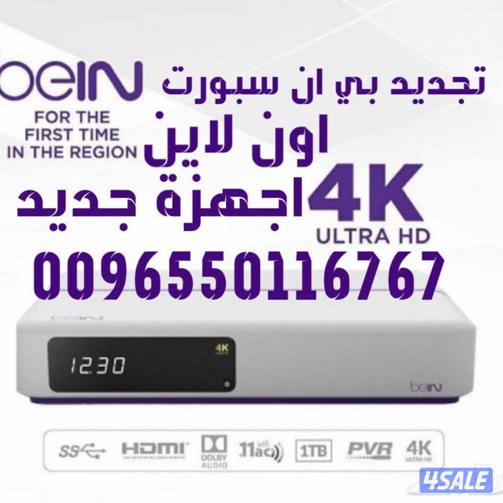 رسيفر الجني / تجديد جميع الاشتراكات / جميع ريموتات3