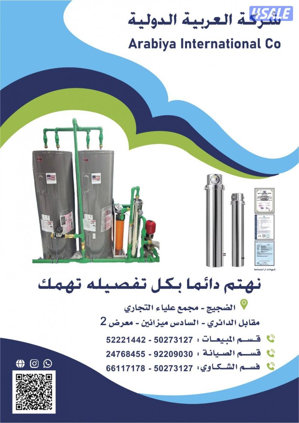 الضجيج  مجمع علياء التجاري5