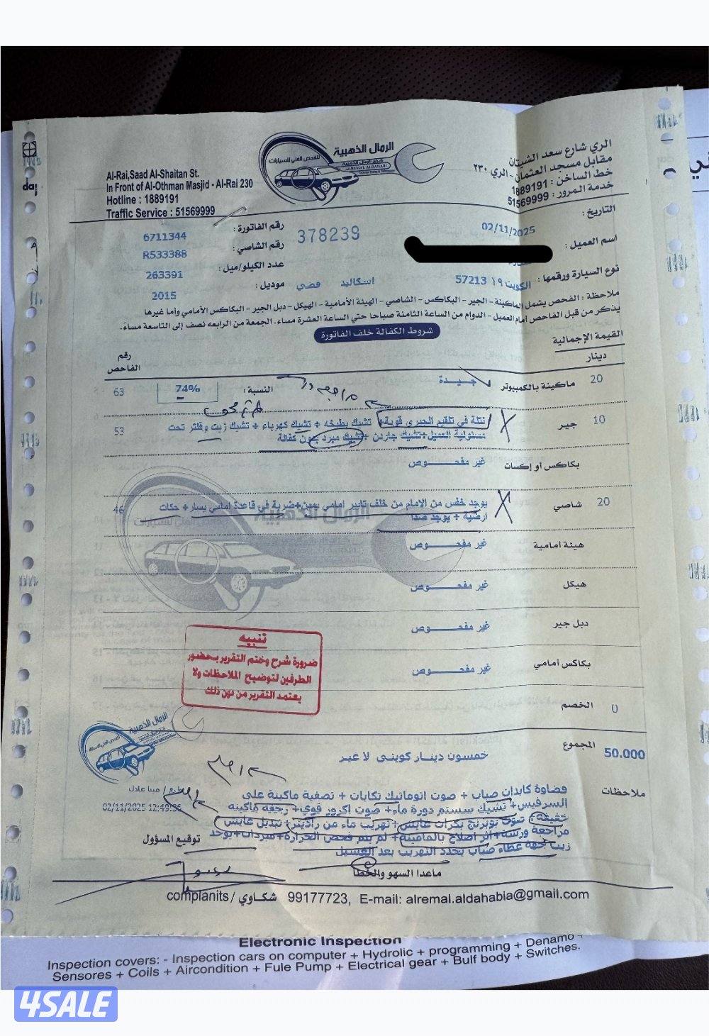 اسكاليد 20155