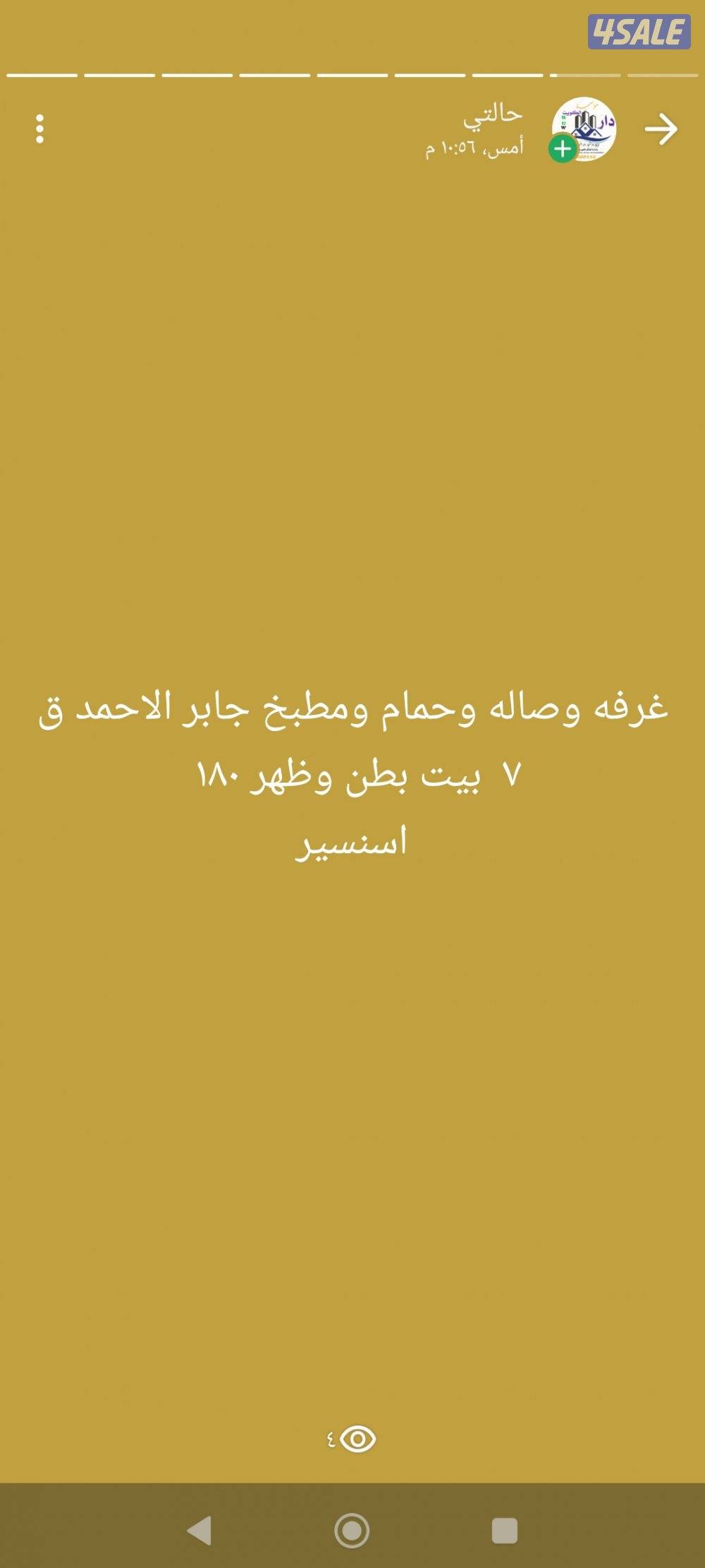 للايجار دورين بي سعد العبدالله ق9 البيت بطن وظهر ل0