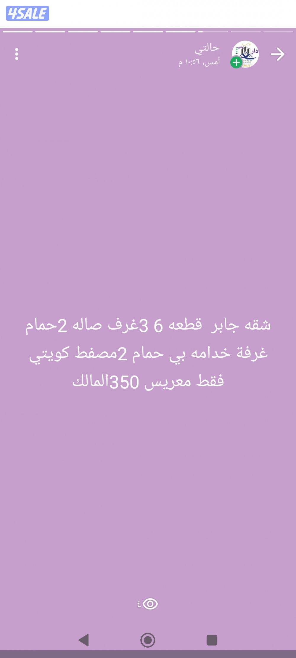 للايجار دورين بي سعد العبدالله ق9 البيت بطن وظهر ل2