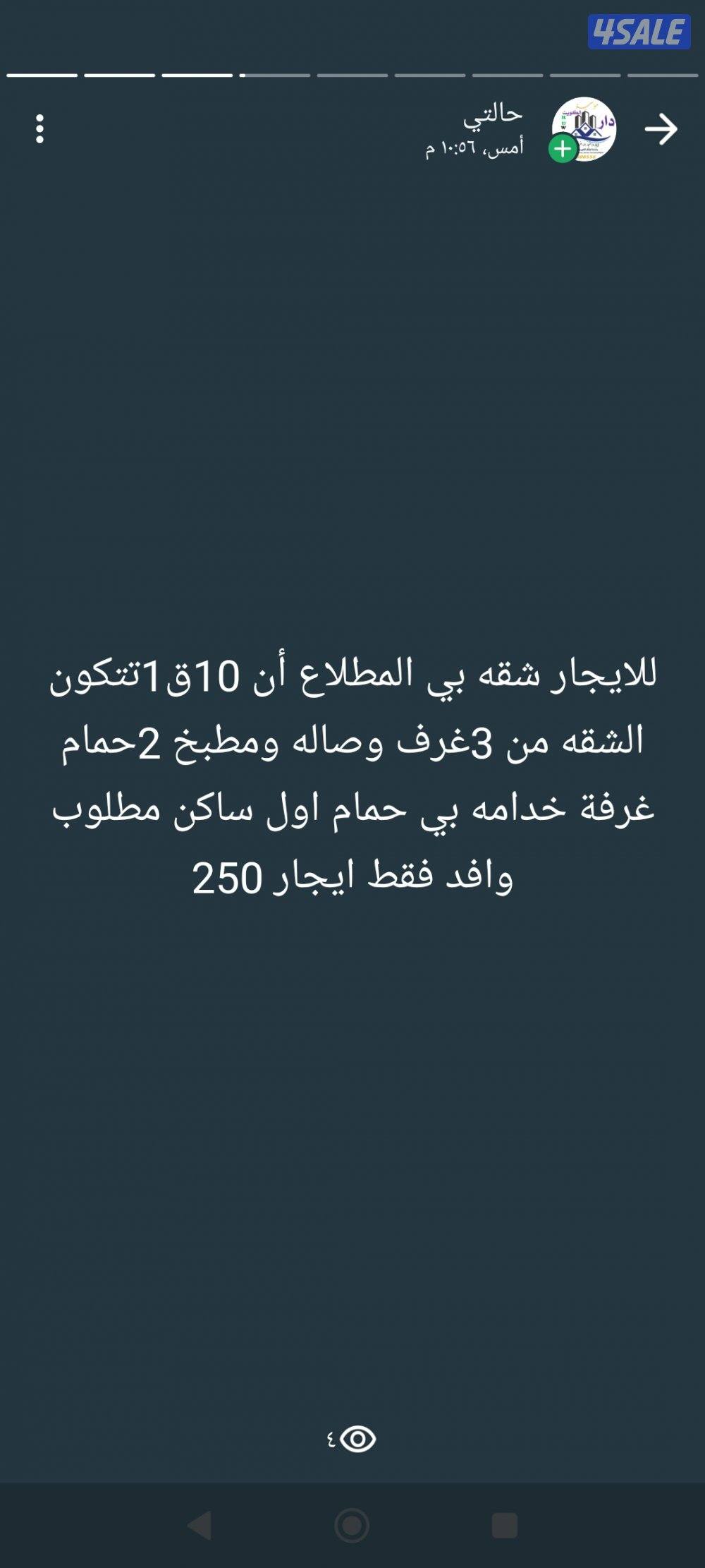 للايجار دورين بي سعد العبدالله ق9 البيت بطن وظهر ل3