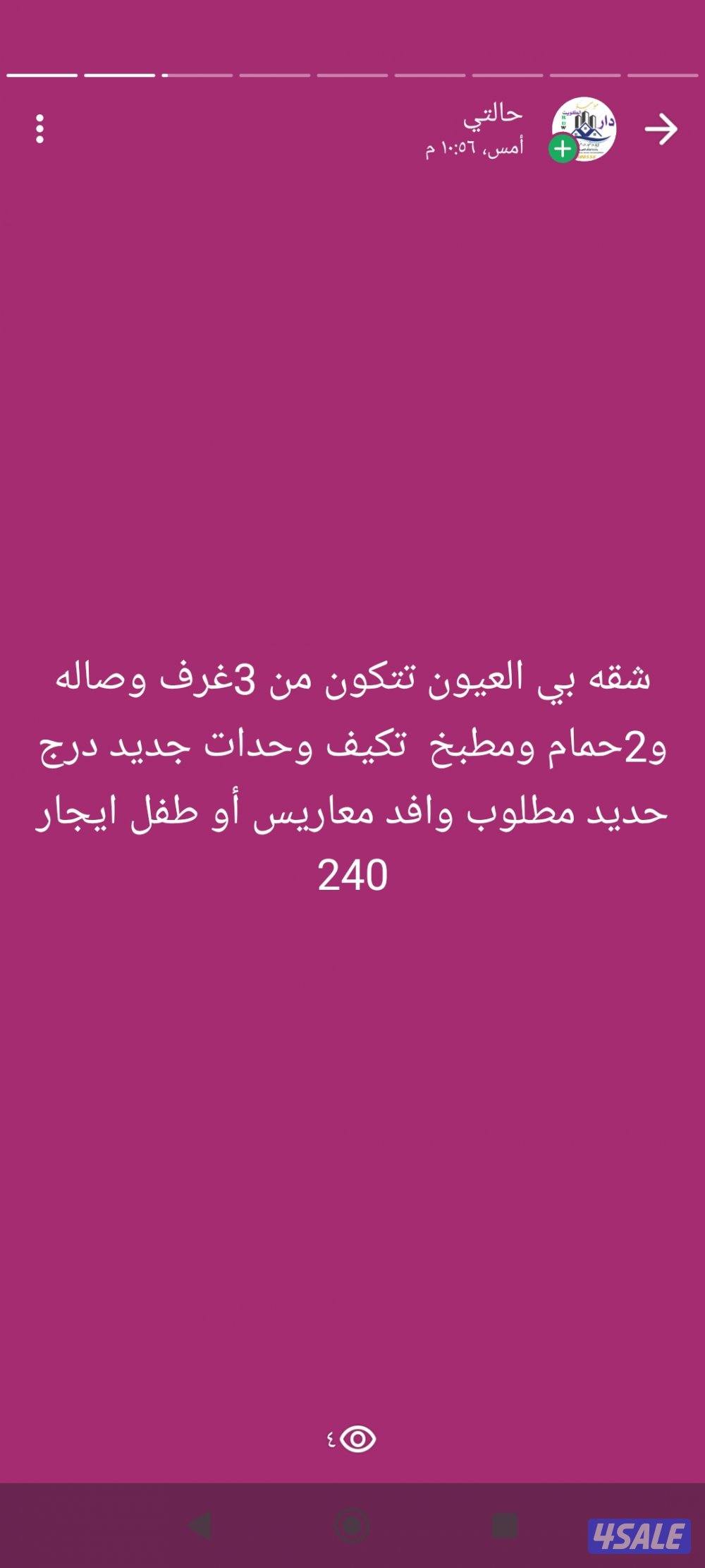 للايجار دورين بي سعد العبدالله ق9 البيت بطن وظهر ل6