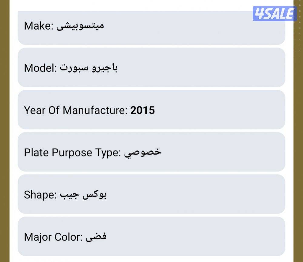 Mitsubishi Pajero - Model 2015-Neat and Clean - Zero Work7
