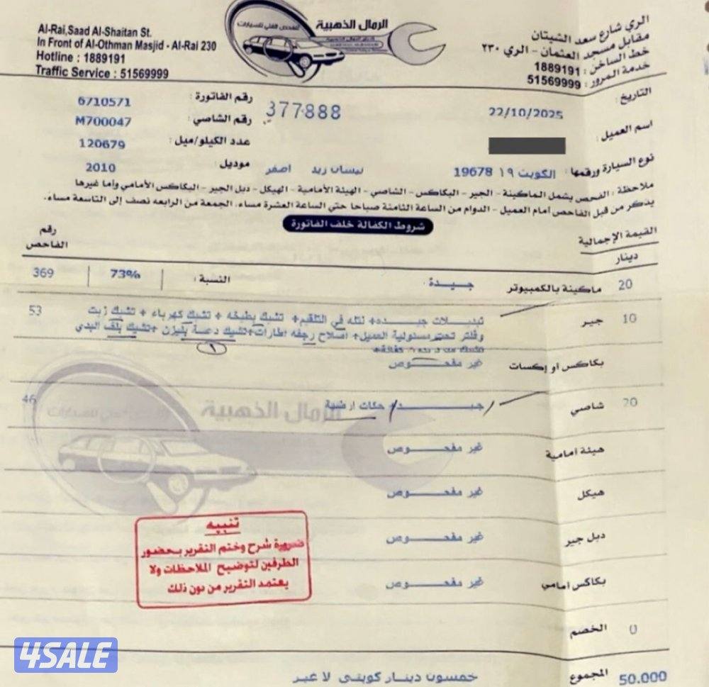 بحـالـة ممـتازة - Z 370 - Nissna6