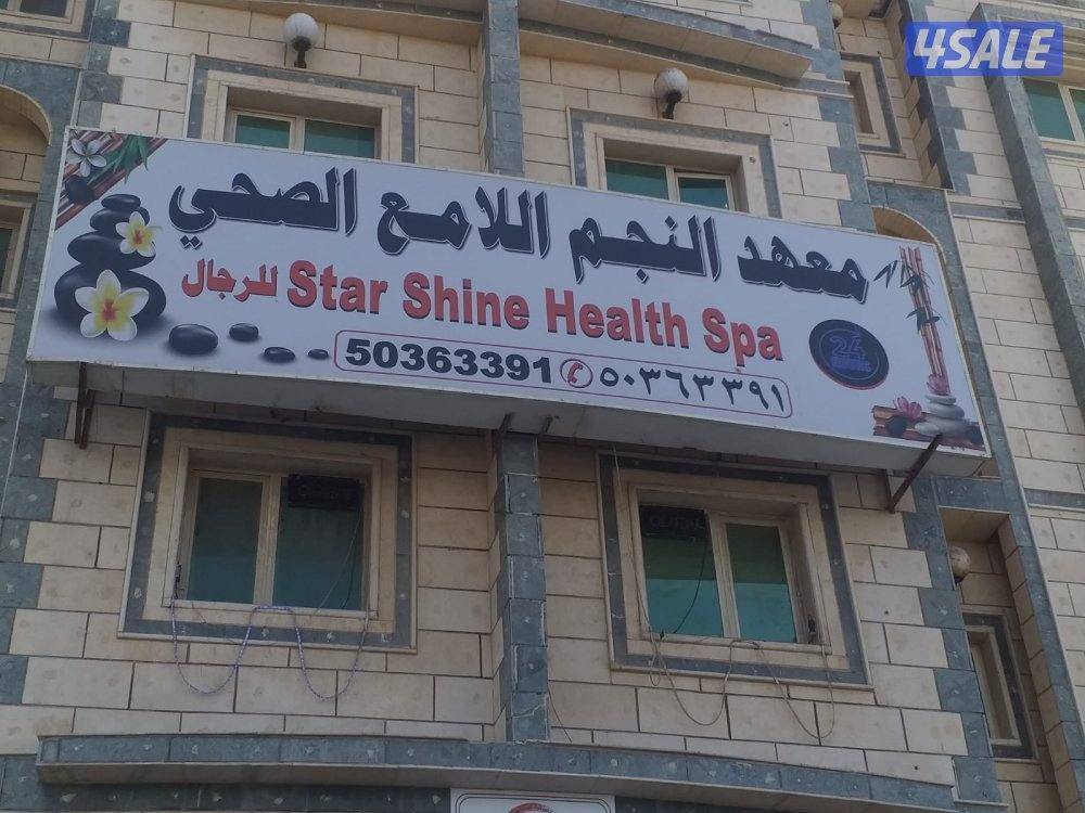 معهد صحي رجالي0