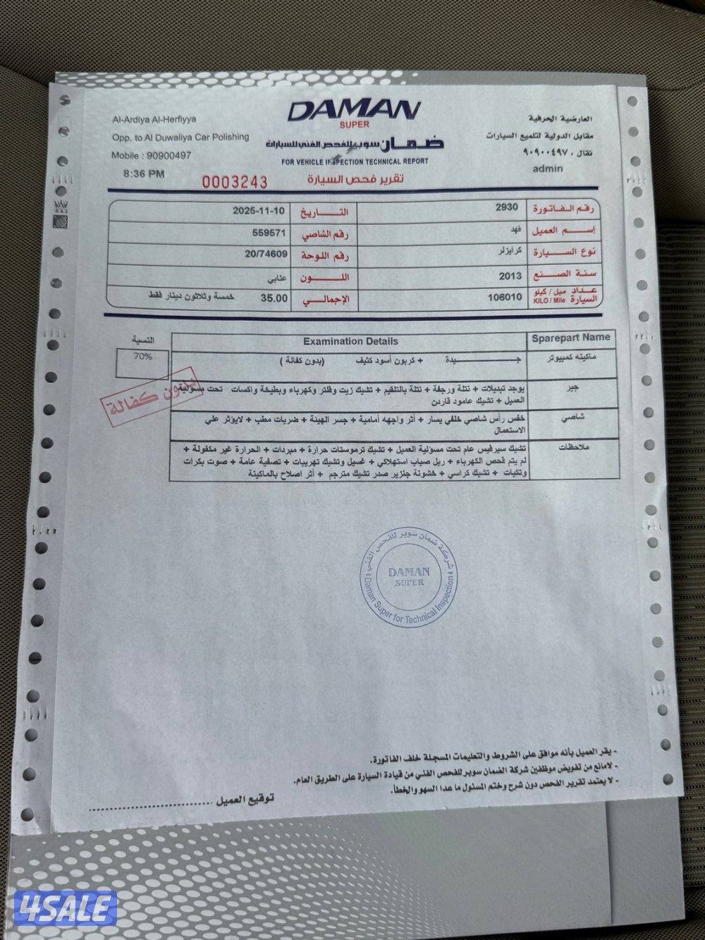 كرايزلر همي4