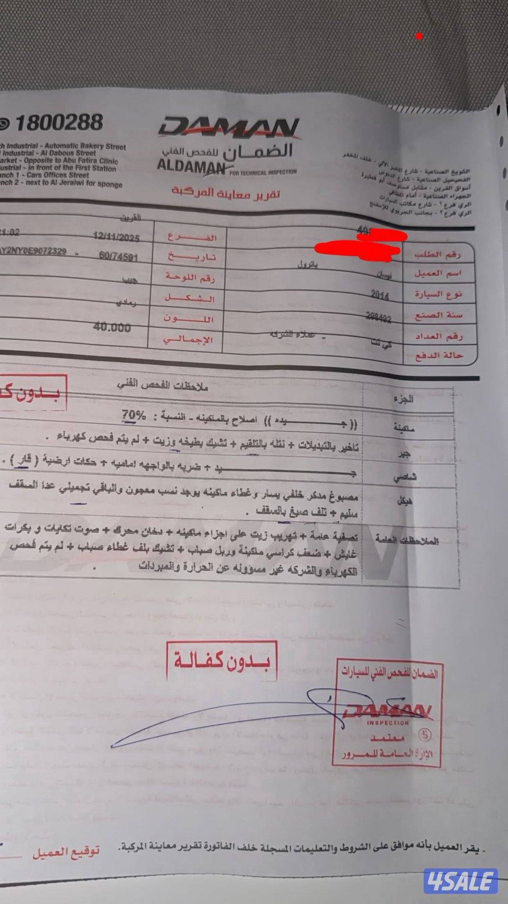 للبيع جيب باترول 20147