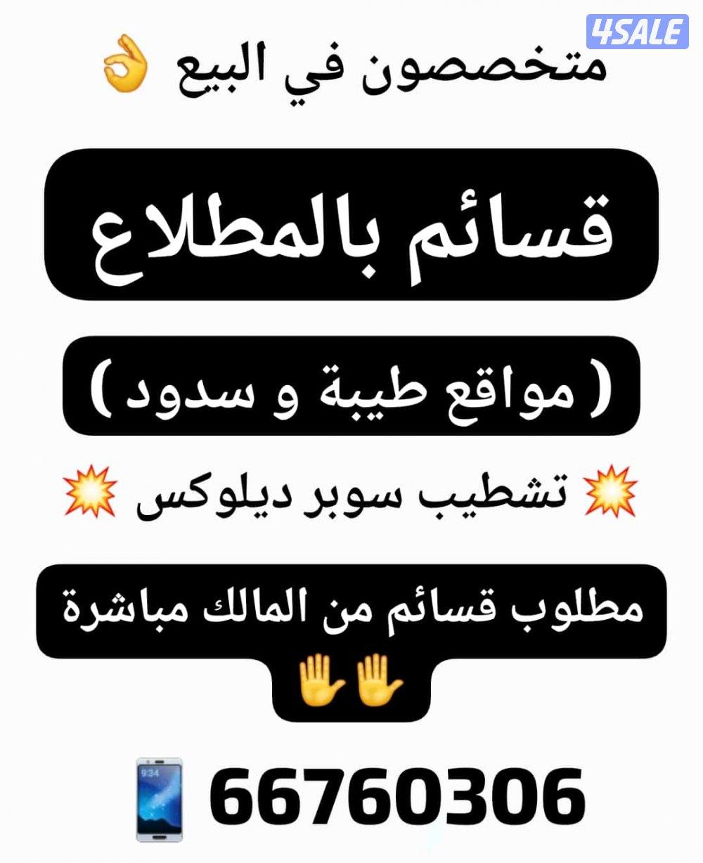 بيعات سررريعة 👌👌2