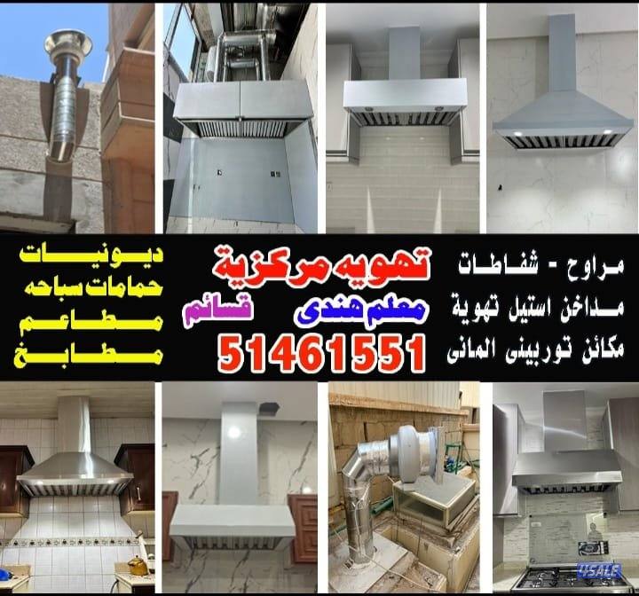 all type of kitchenhood work hotels toilets etc.2