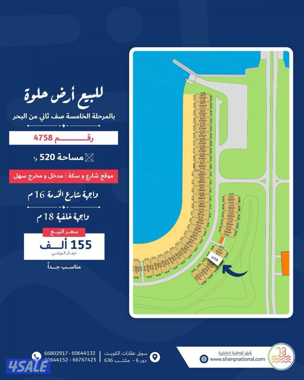 ارض للبيع صف ثاني بالخامسة0