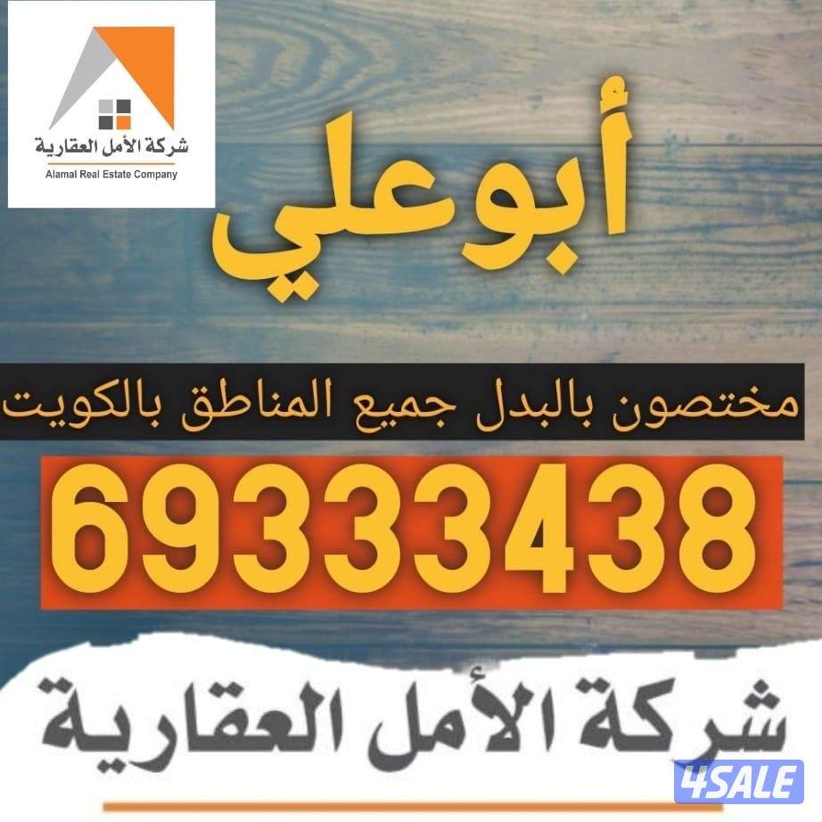 للبيع بالمطلاع2