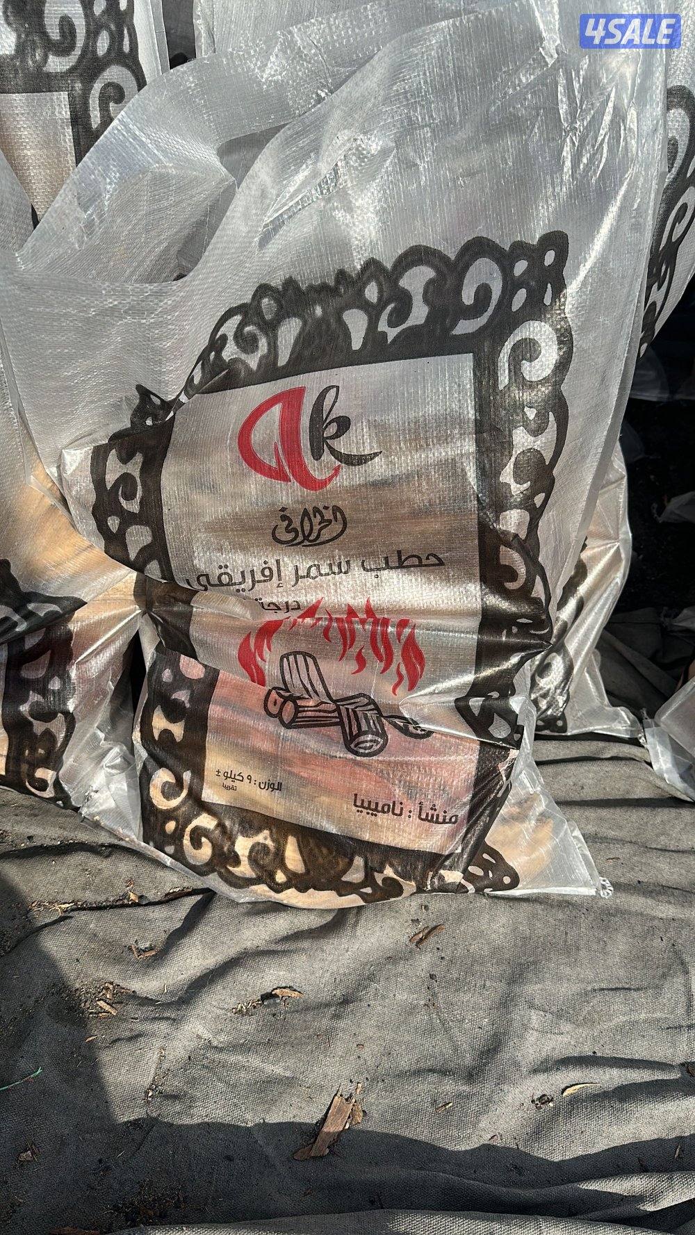 يوجد حطب سمر افريقي وفحم كرتون سداسي وفحم البقرة وحطب زيتون شرط الجودة1