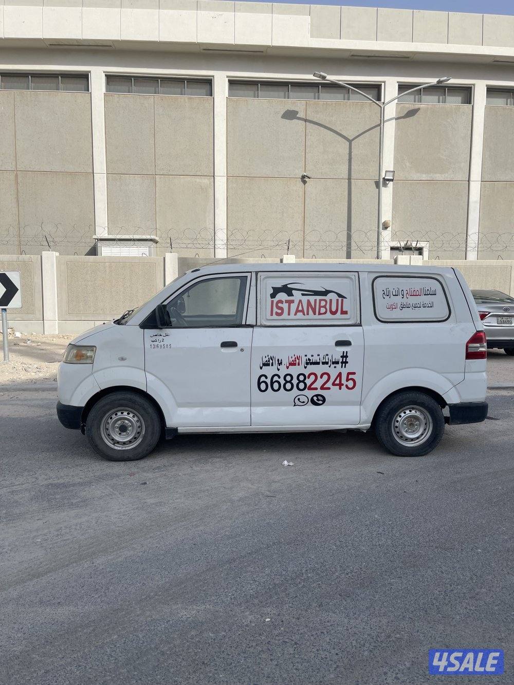 مغسله سيارات متنقله1