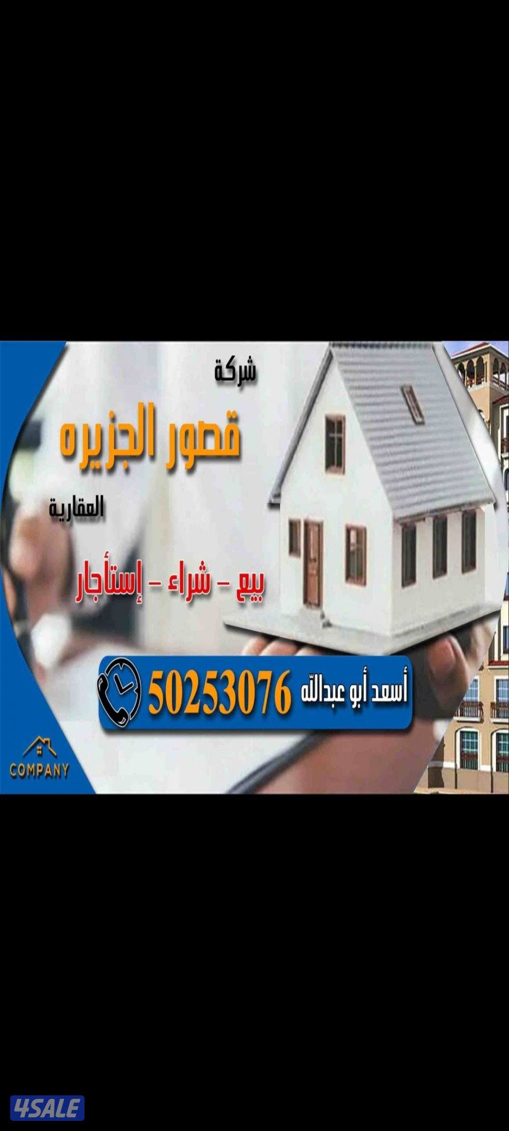 للايجار شقه من فيلا بصباح السالم0