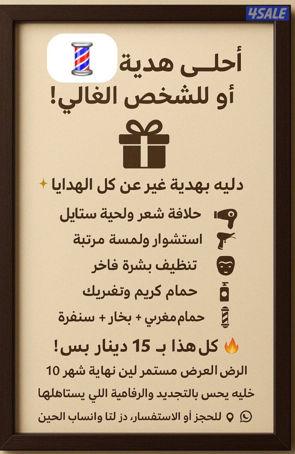 معهد وصالون فاينل لي حلاقه الشعر و جالسات المساج1