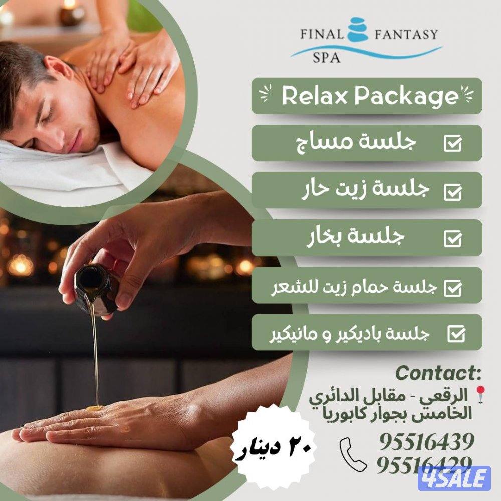 معهد وصالون فاينل لي حلاقه الشعر و جالسات المساج2