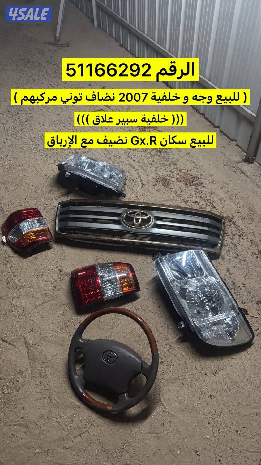 للبيع وجه و خلفيه و سكان و دعاميات لاند نضيف0