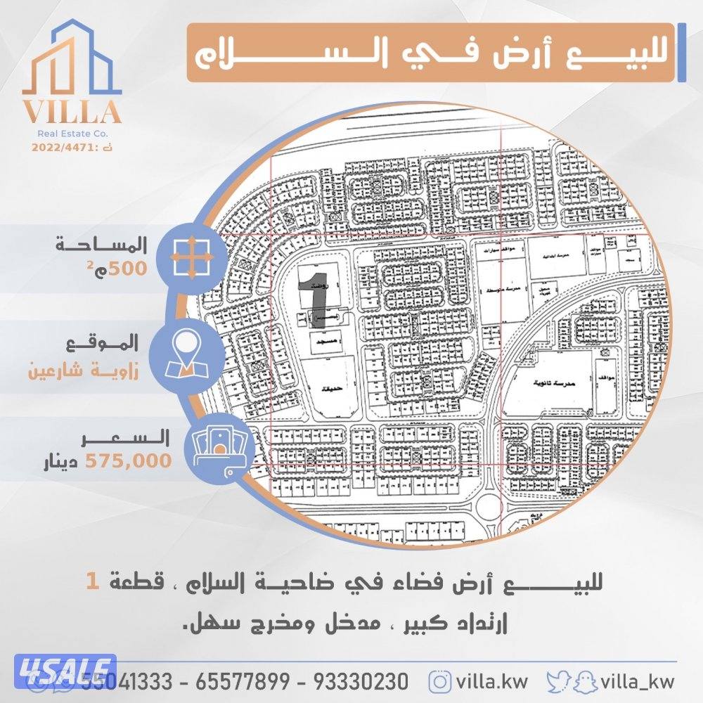 لدينا اراضي في جنوب السرة مواقع مميزة بأسعار مناسبة جداً.6