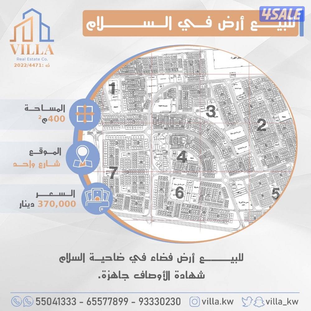 لدينا اراضي في جنوب السرة مواقع مميزة بأسعار مناسبة جداً.11