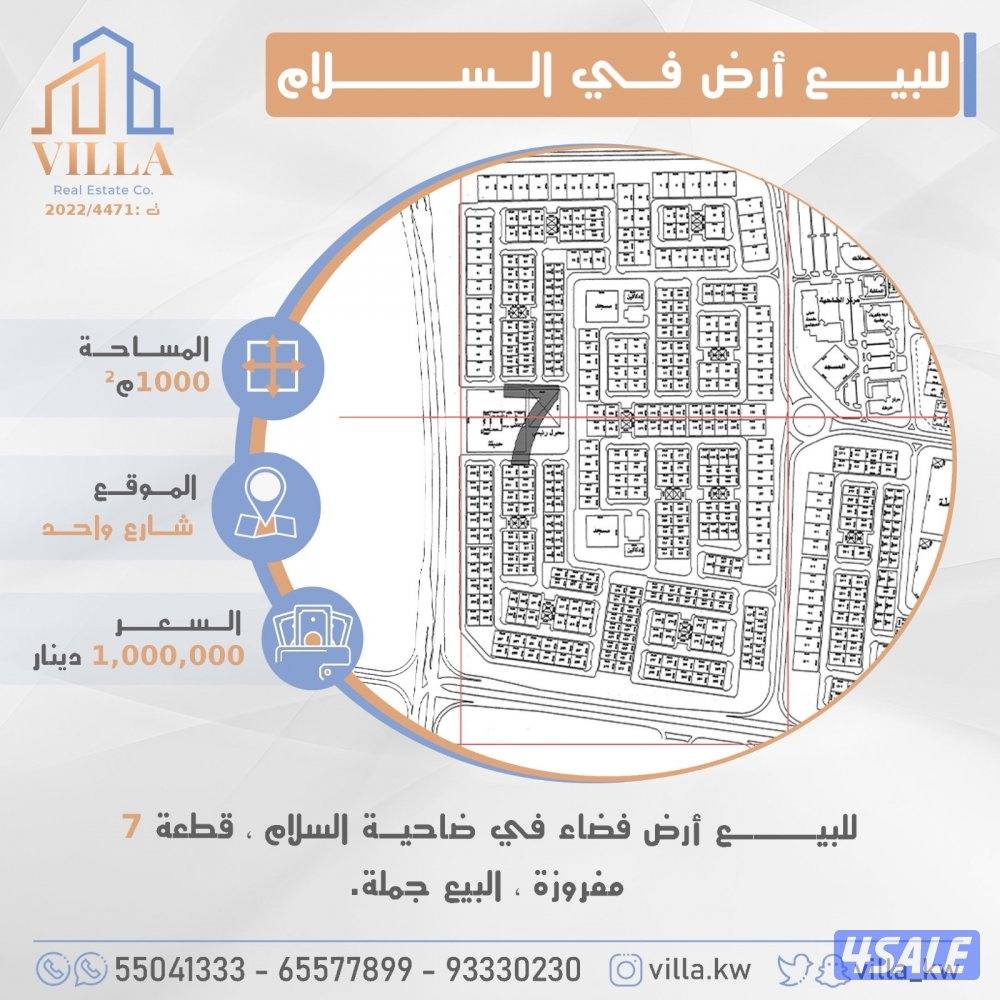 لدينا اراضي في جنوب السرة مواقع مميزة بأسعار مناسبة جداً.12