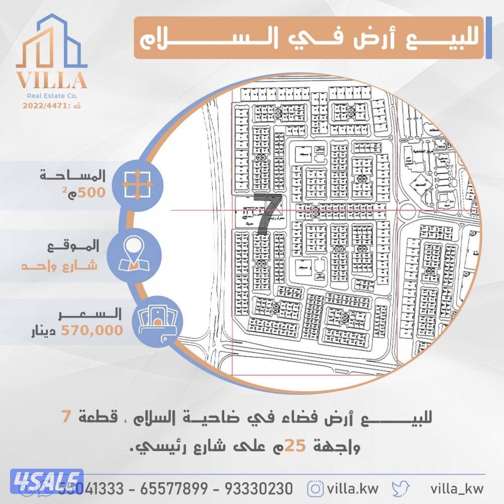 لدينا اراضي في جنوب السرة مواقع مميزة بأسعار مناسبة جداً.13