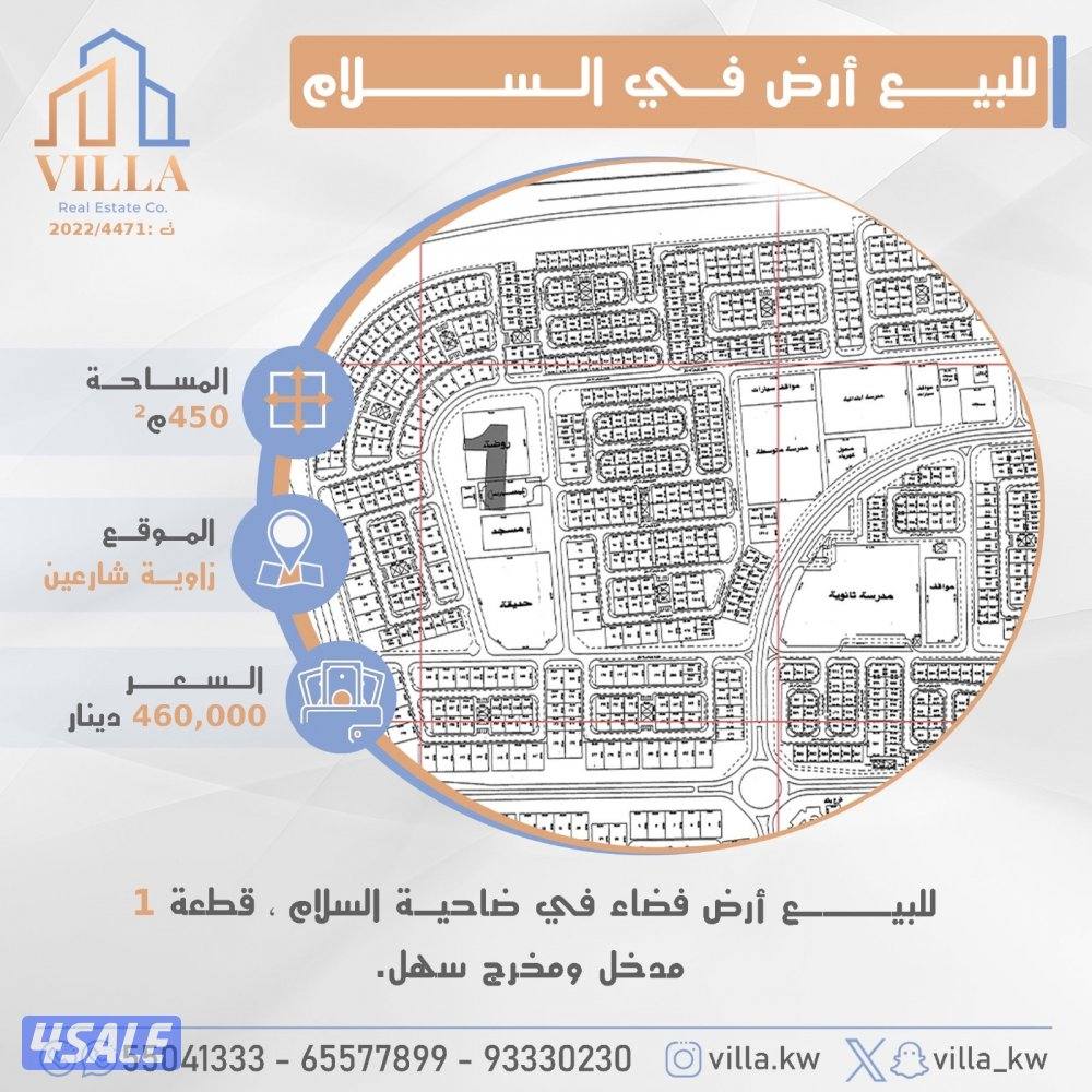 لدينا اراضي في جنوب السرة مواقع مميزة بأسعار مناسبة جداً.14