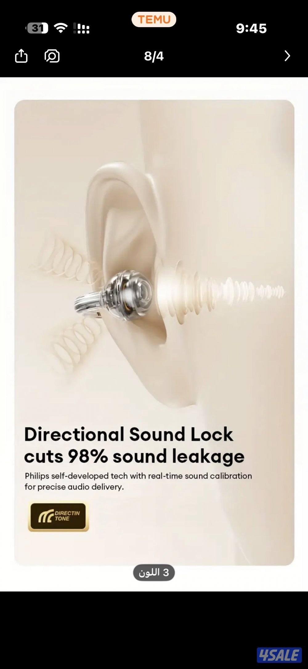 سماعة فليبس الإصدار الحديث 20268