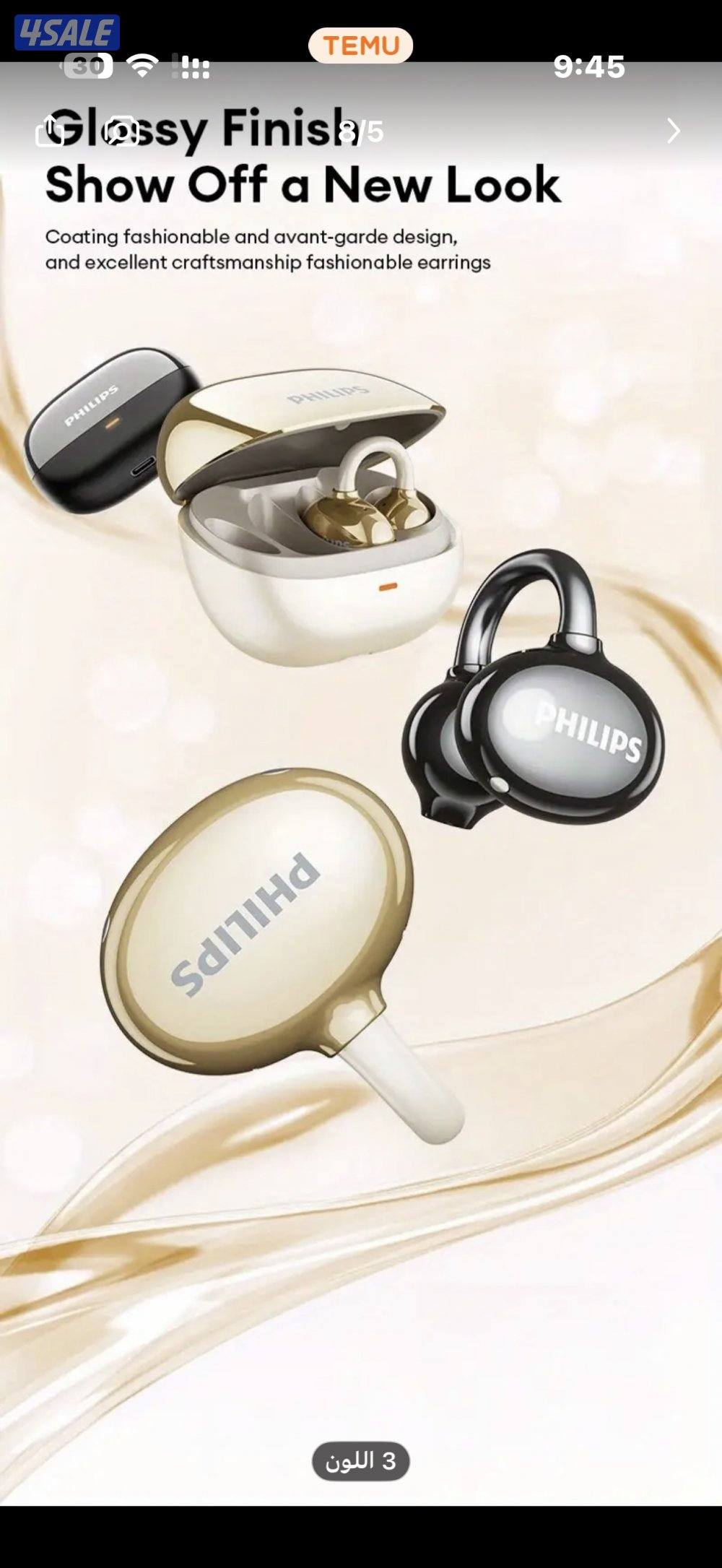 سماعة فليبس الإصدار الحديث 20269