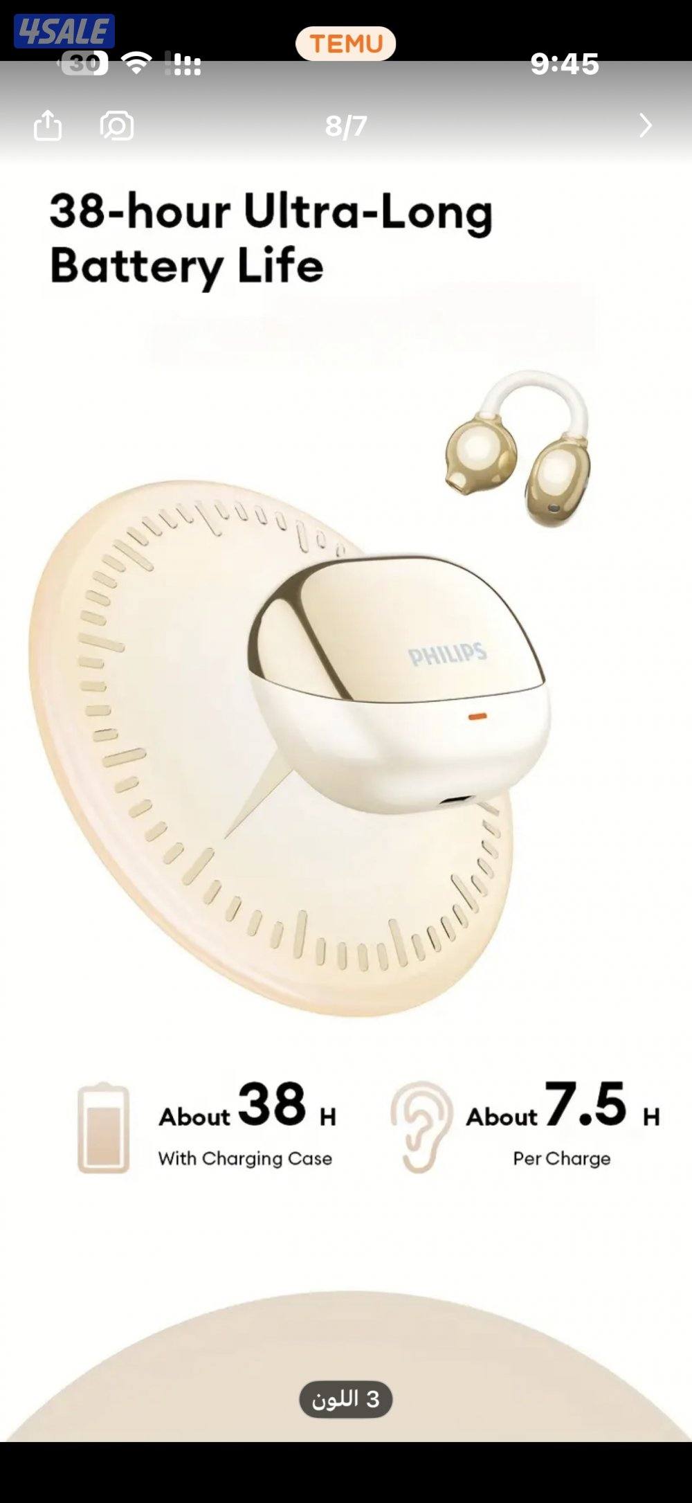 سماعة فليبس الإصدار الحديث 202611