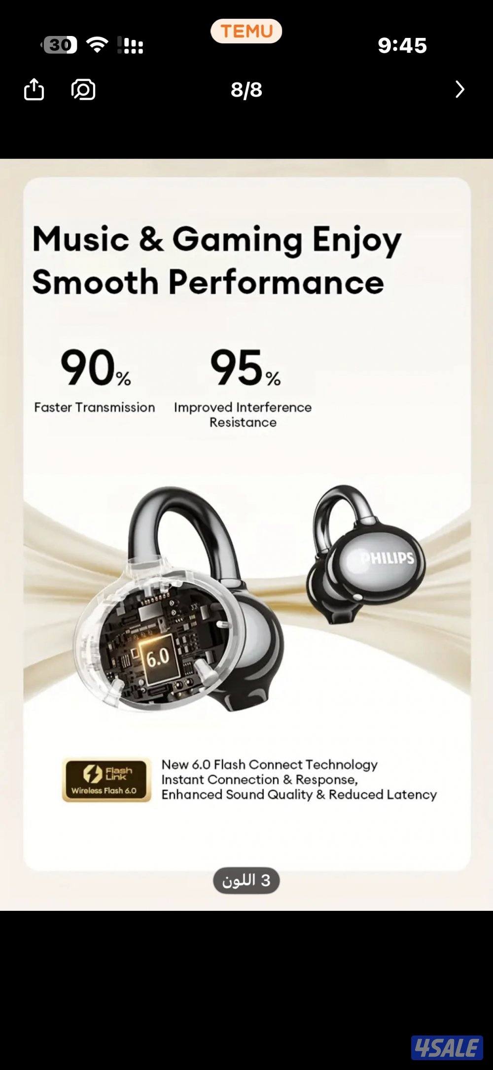 سماعة فليبس الإصدار الحديث 202612