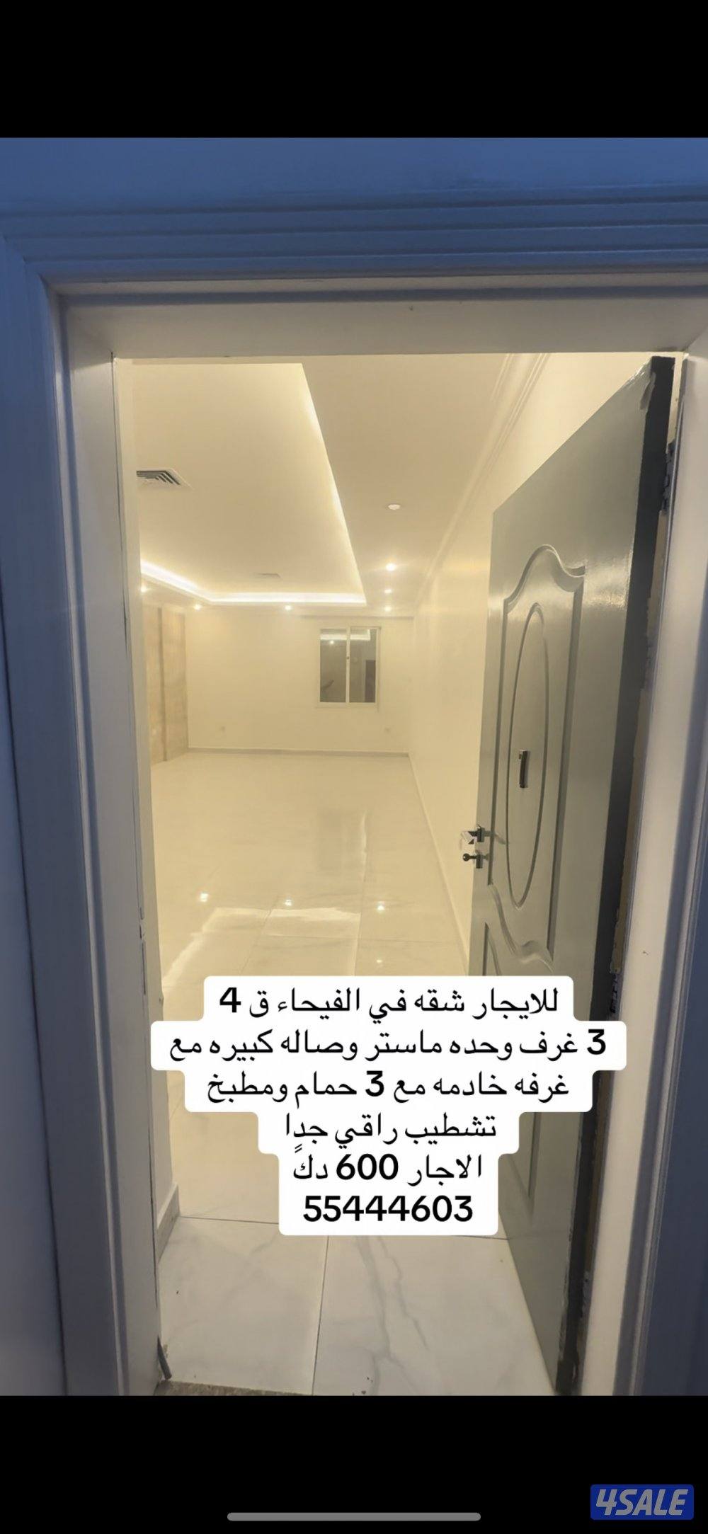 للايجار شقه تشطيب سوبر ديلوكس1