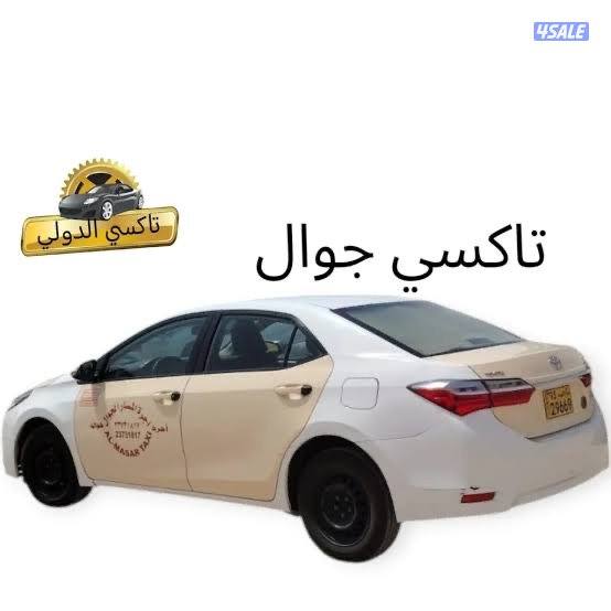 تاكسي جوال0