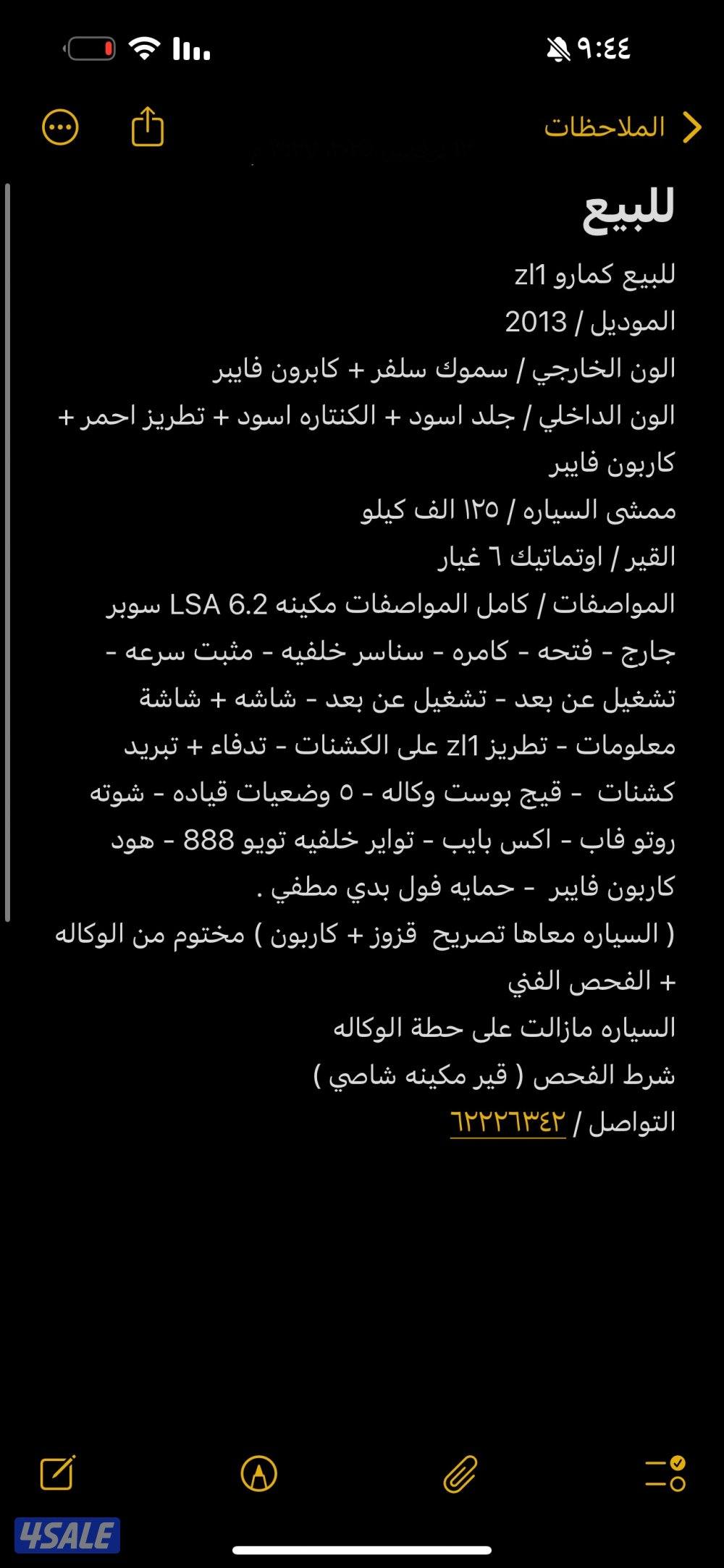 للبيع كمارو zl1 اصلي11