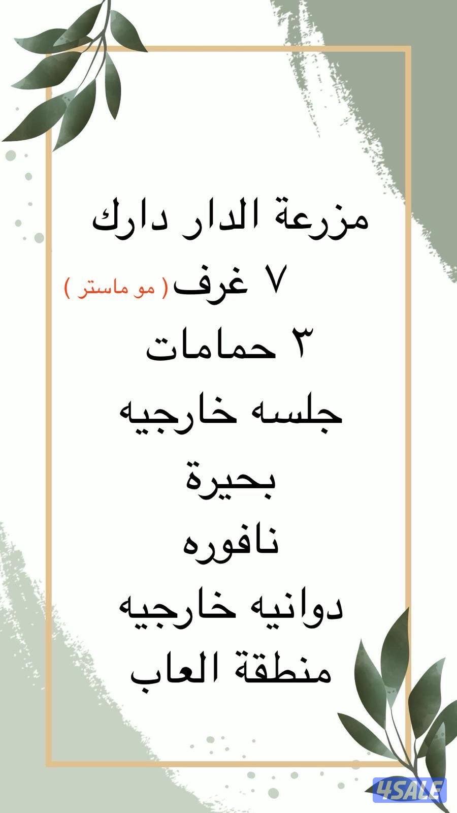 العبدلي قطّعه ٦  ( ٧ غرف  ٣ حمامات  للتواصل وتس اب اجار يومي فقط )15