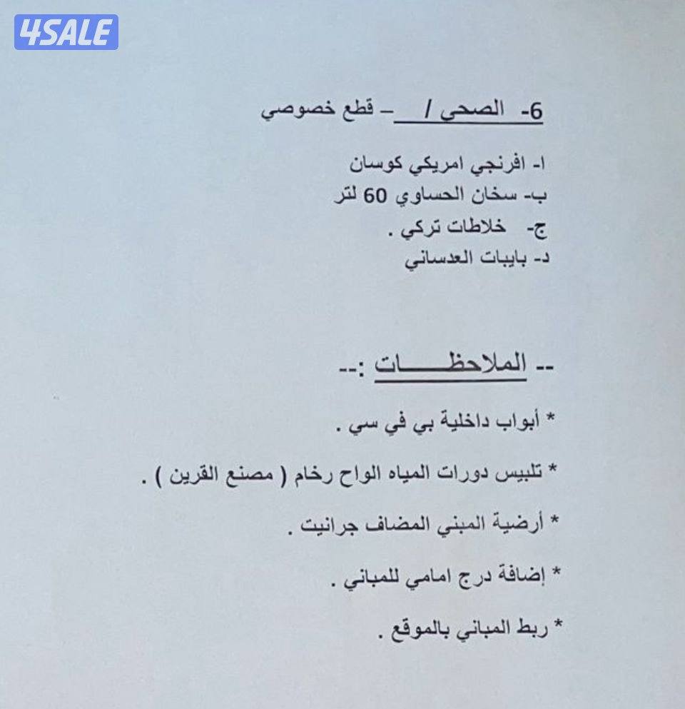 شاليه ثابت1