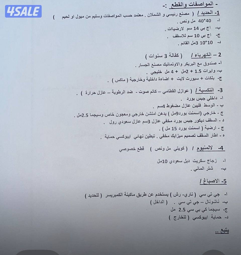 شاليه ثابت2