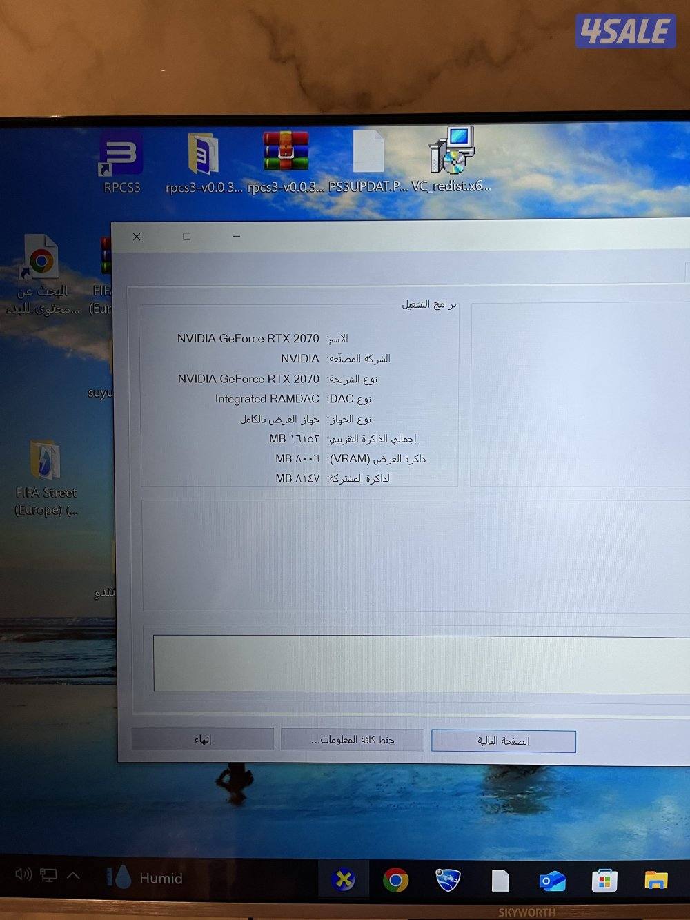 بي سي العاب قوي للبيع لا يفوتك3