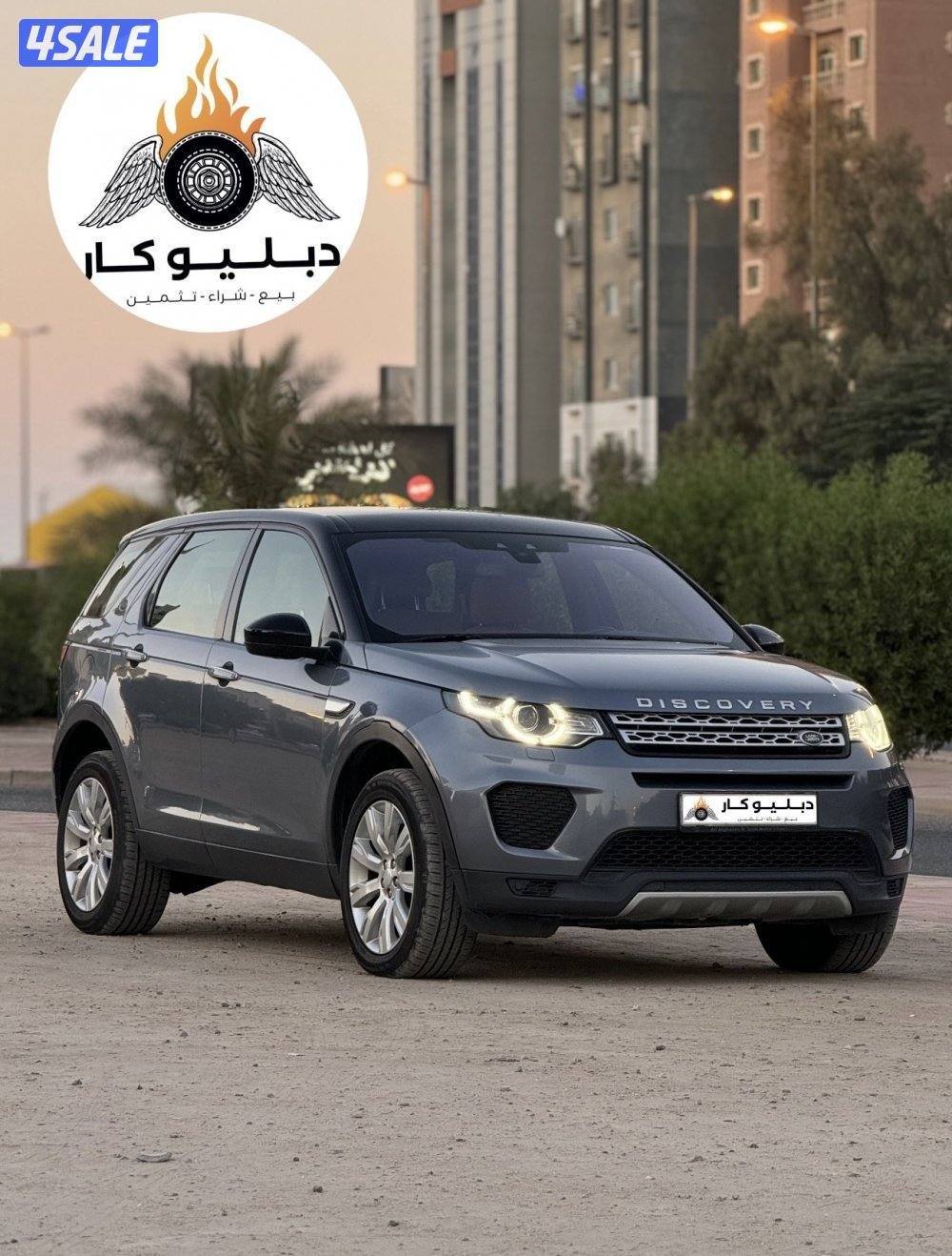 ديسكفري 20183