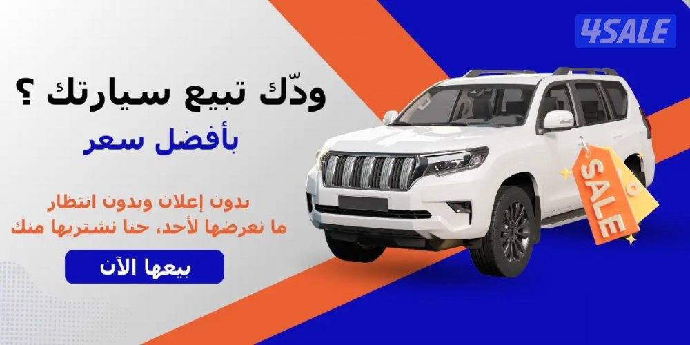 نشتري جميع أنواع السيارات اعلى سعر0