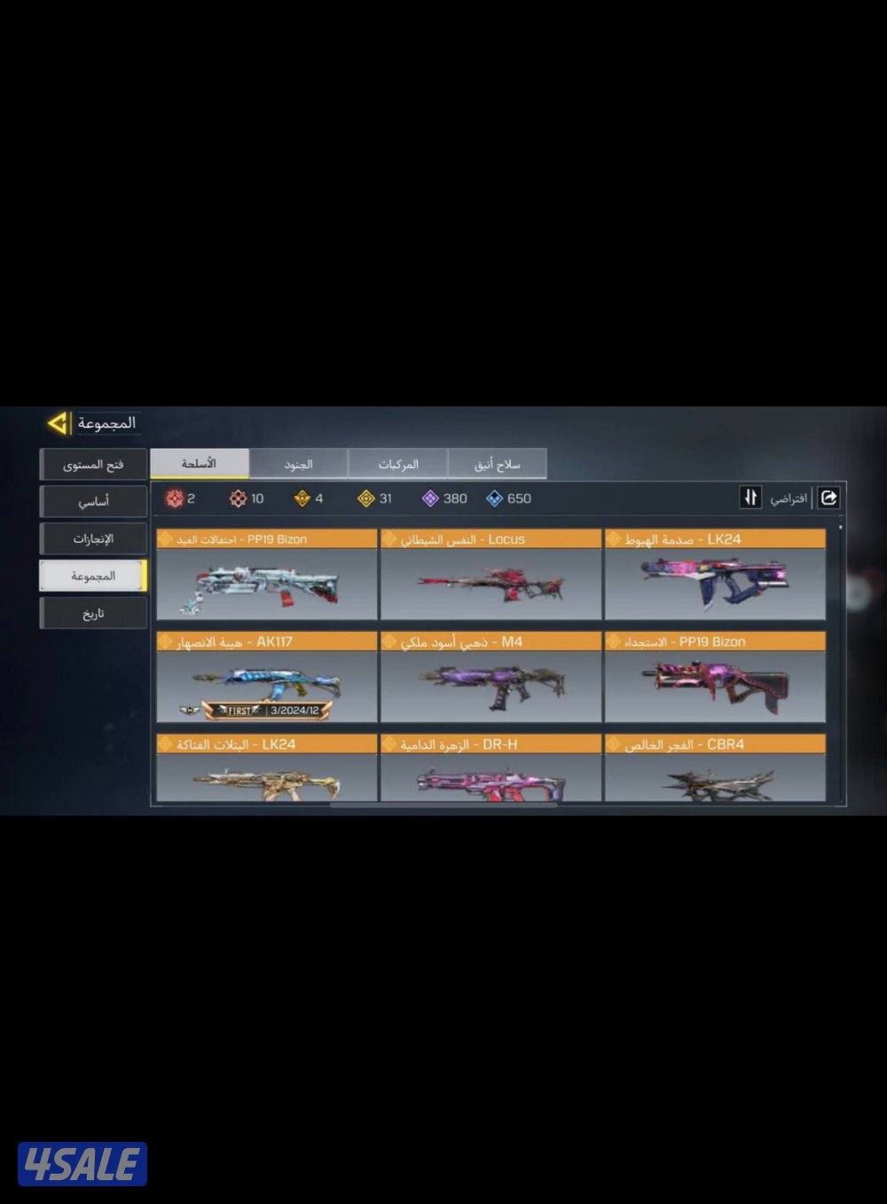 للبيع حساب كود أفريقي قوي ومتعوب عليه تواصل وتساب2