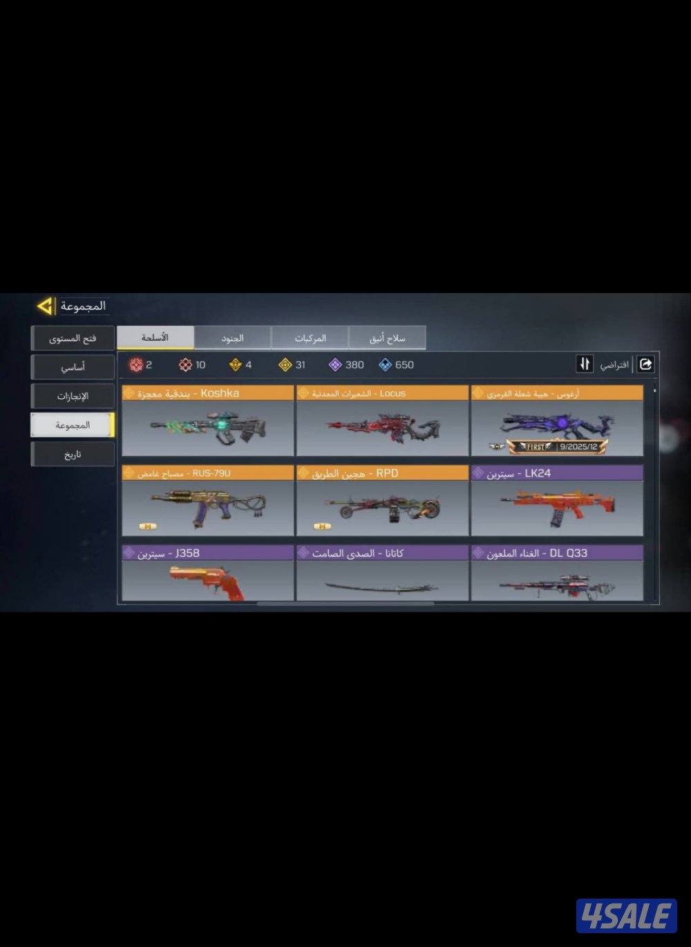 للبيع حساب كود أفريقي قوي ومتعوب عليه تواصل وتساب5